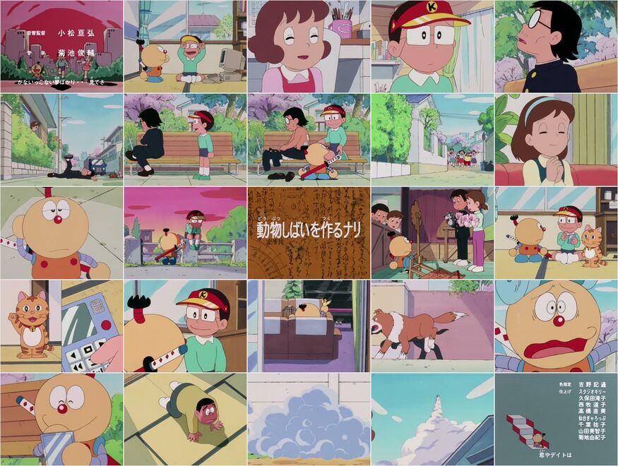 Kiteretsu Daihyakka Season 1 | Ranime