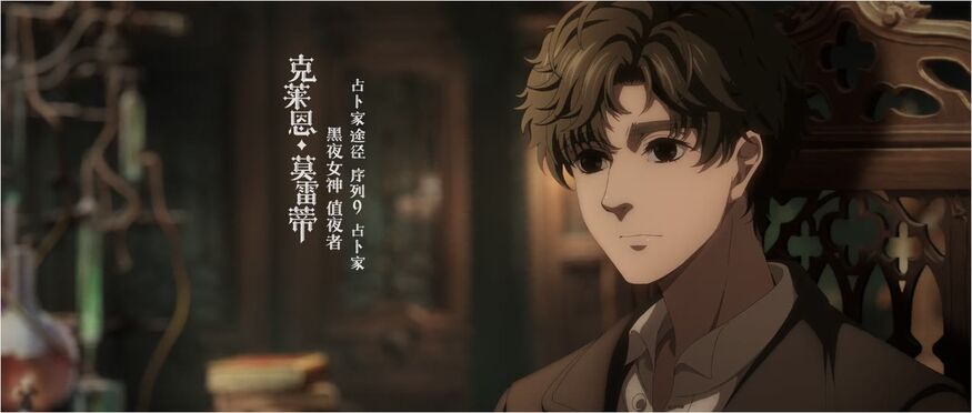 Lord of Mysteries Season 1 | Ranime