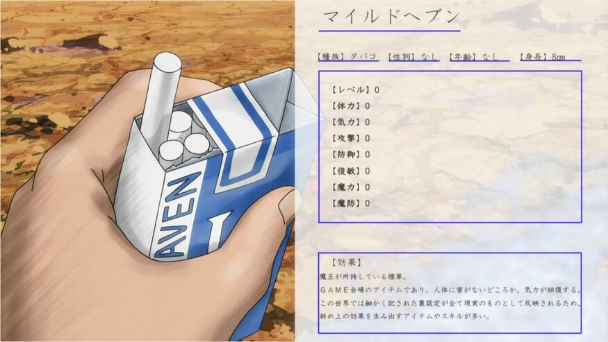 Demon Lord, Retry! R Season 1 | Ranime