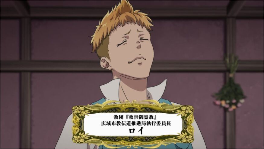 KamiKatsu: Working for God in a Godless World Season 1 | Ranime