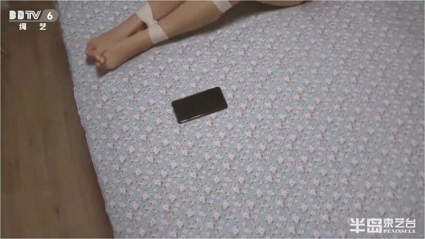 Mysterious Bondage App